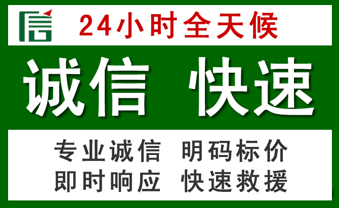 乐东道路救援 乐东汽车救援